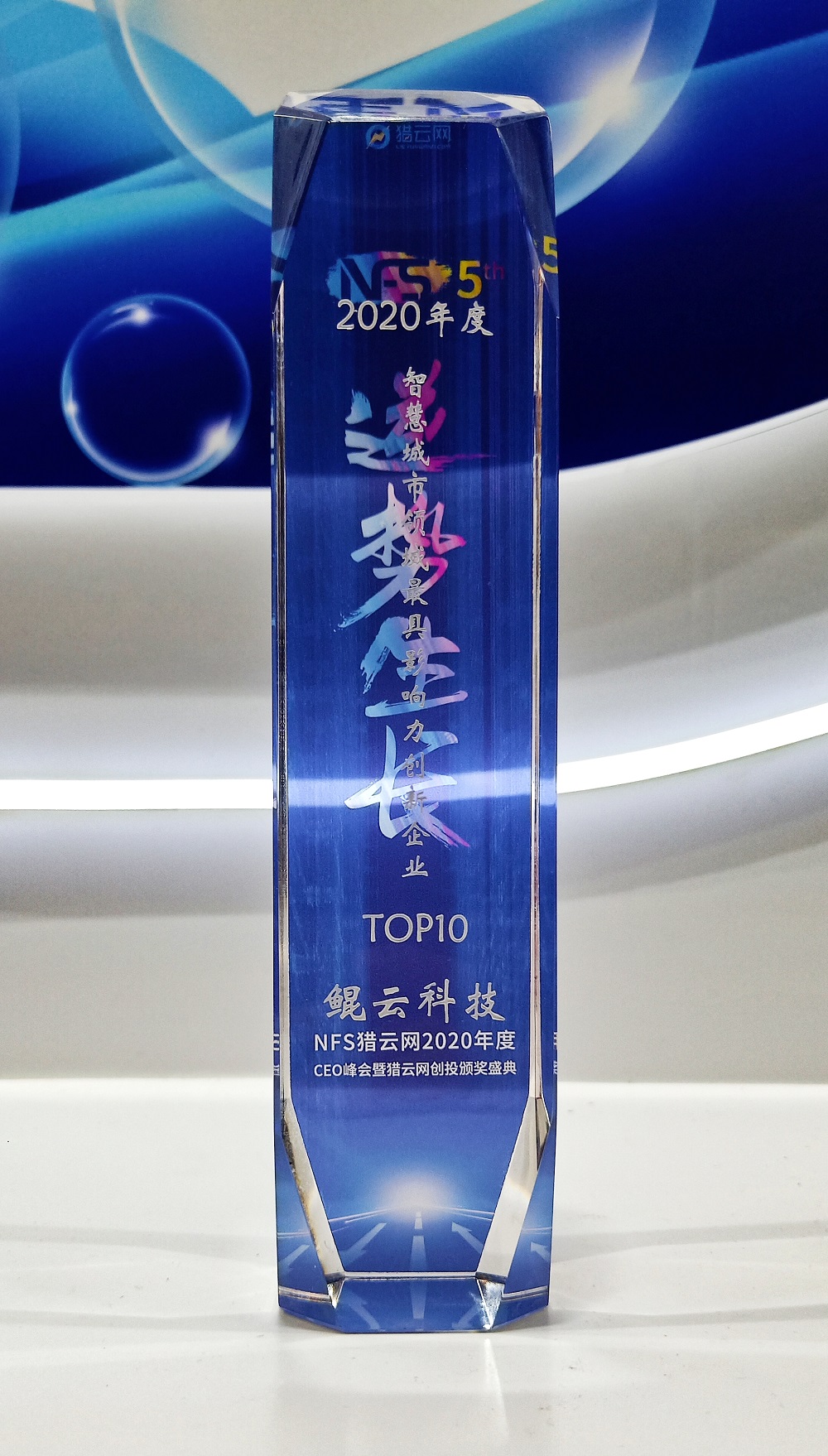 智慧城市領域創新企業TOP10