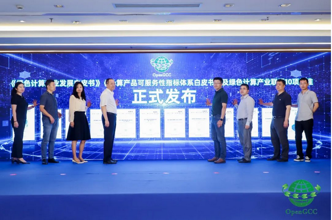 鯤云科技聯合發布《綠色計算產業發展白皮書》，助力計算產業綠色化發展