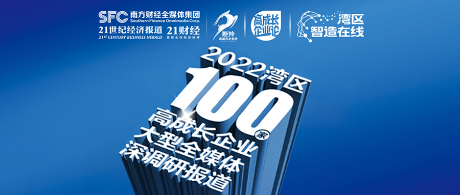 深度｜21世紀(jì)經(jīng)濟(jì)報(bào)道 · 鯤云科技研發(fā)數(shù)據(jù)流AI芯片，助力多場(chǎng)景數(shù)字化改造升級(jí)