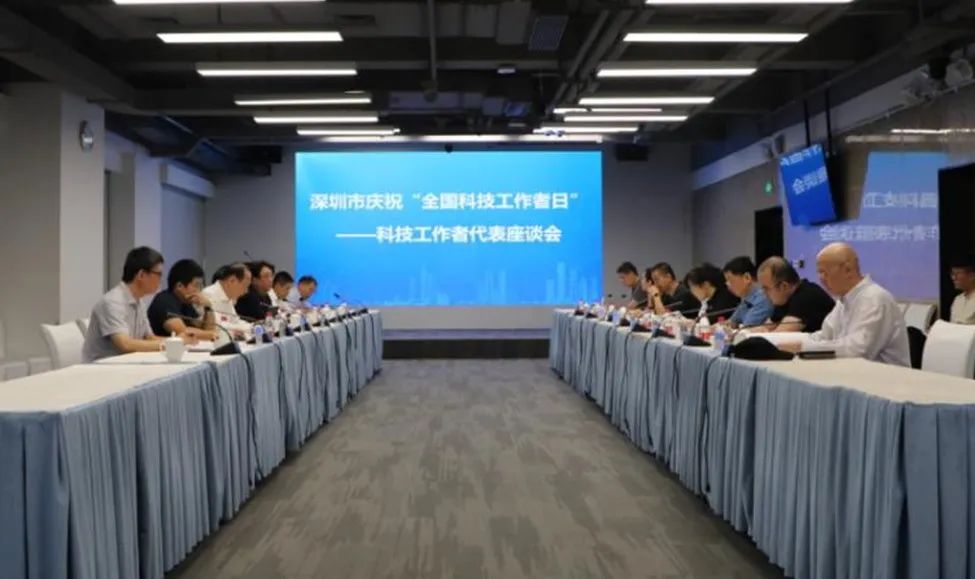 動態(tài) | 深圳市舉辦“全國科技工作者日”科技工作者代表座談會，鯤云科技創(chuàng)始人牛昕宇博士代表發(fā)言