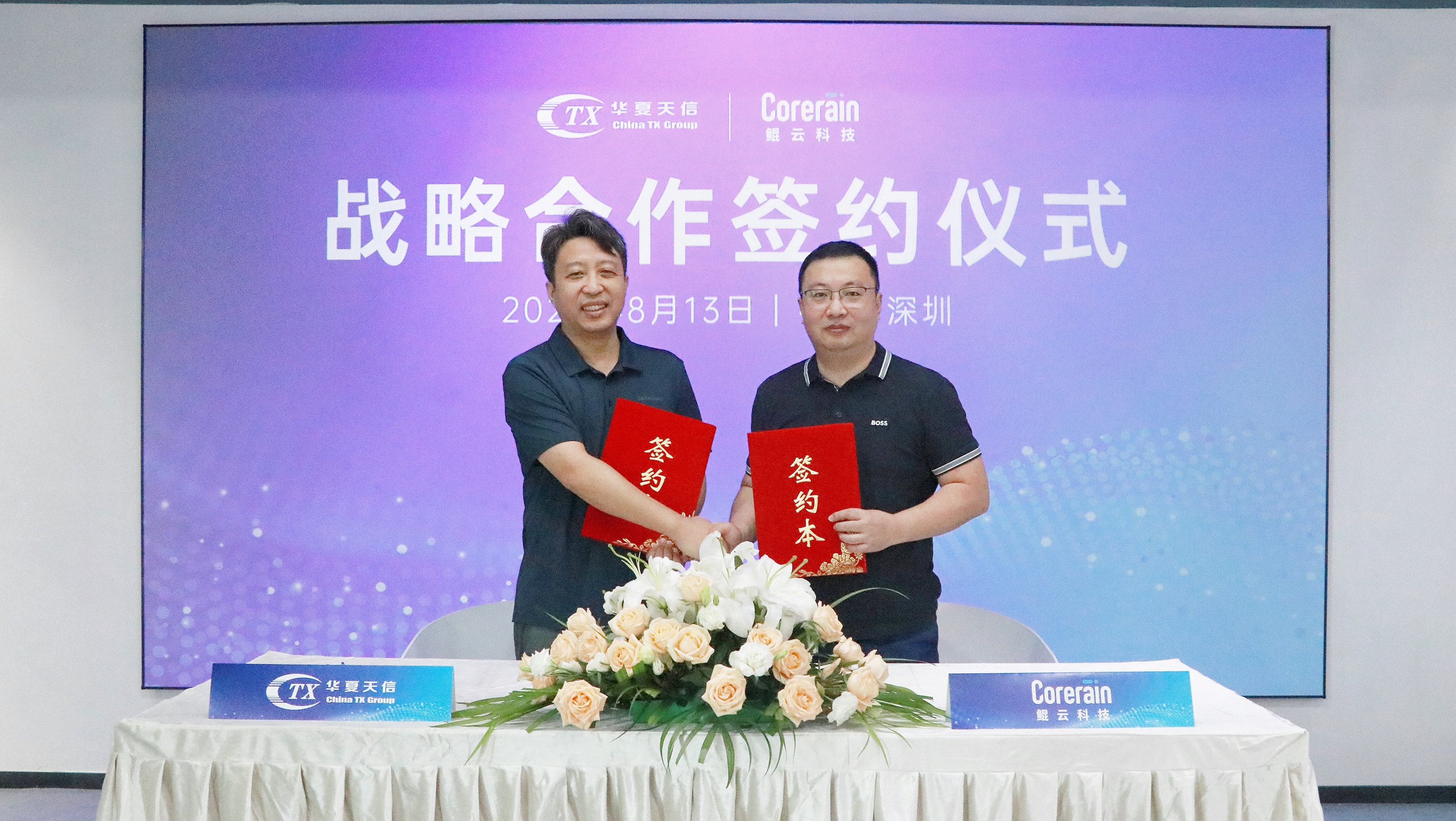 動態(tài) | 鯤云科技與華夏天信開展深度戰(zhàn)略合作，“AI+工業(yè)物聯(lián)網(wǎng)”加速智慧礦山規(guī)模化落地