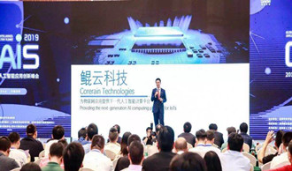 【深圳特區報】全球人工智能應用創新峰會在深舉行